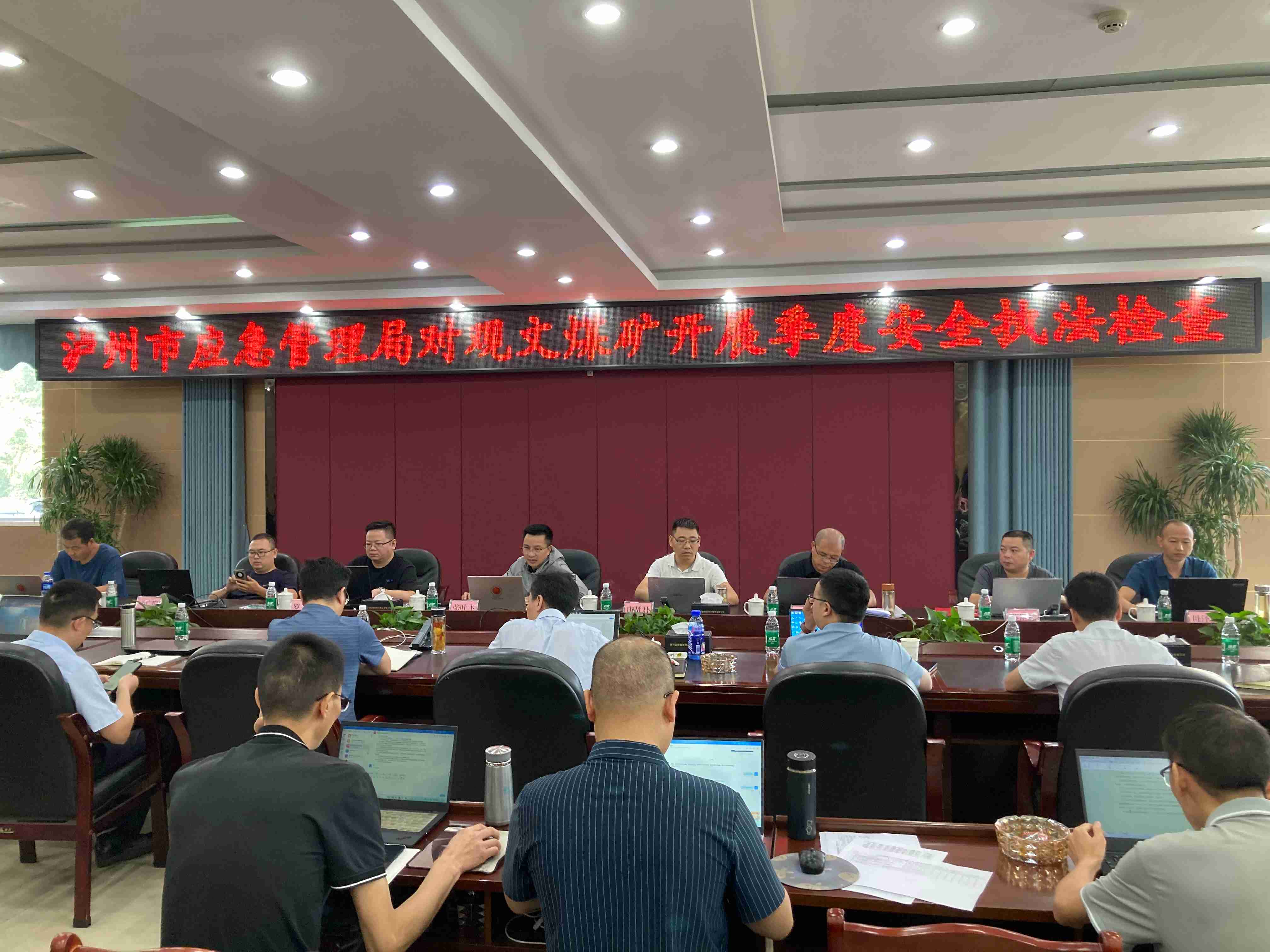 瀘州市應(yīng)急管理局政府采購(gòu)項(xiàng)目技術(shù)服務(wù)之觀文煤礦季度安全執(zhí)法檢查